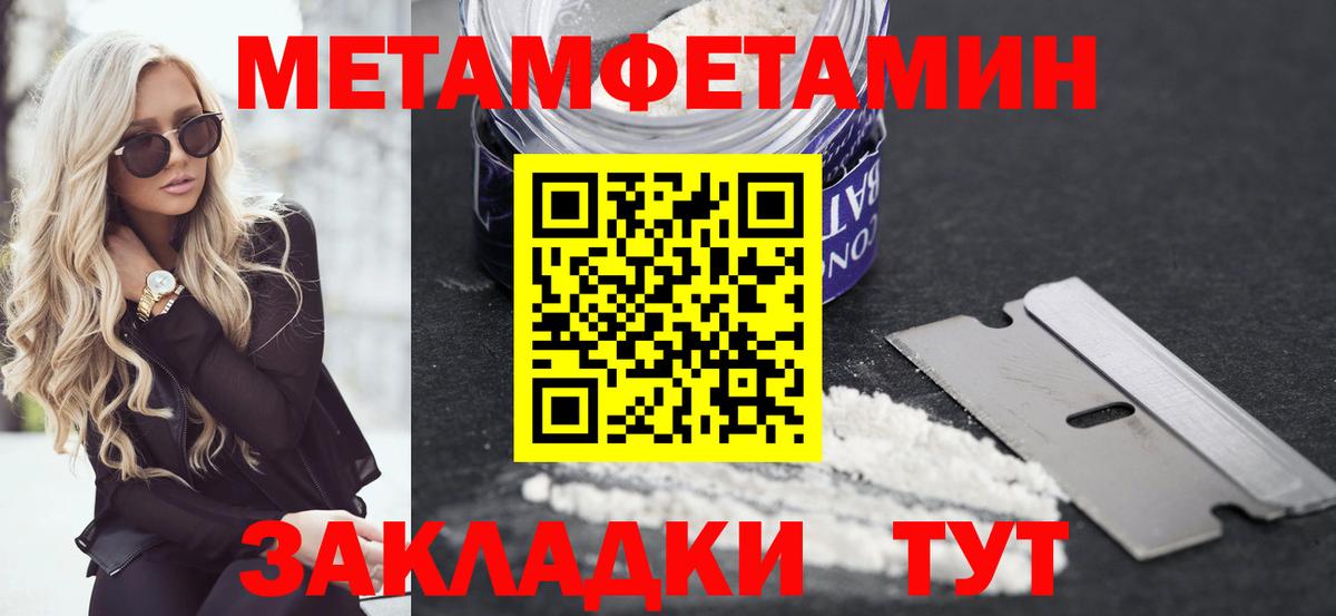 Улан-Удэ  Амфетамин 97%  Вход с VPN 