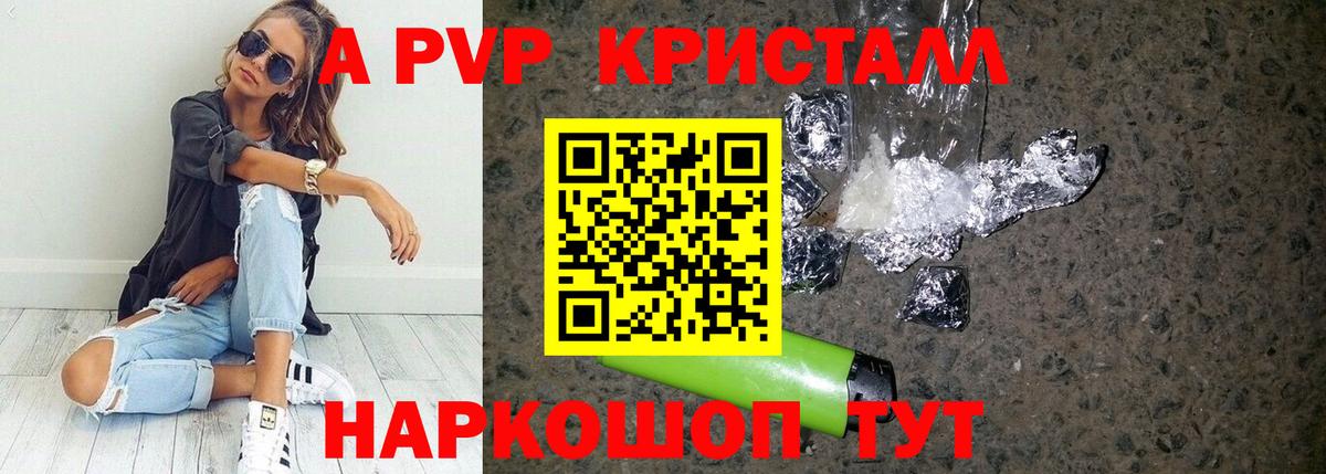 Alpha PVP СК КРИС Улан-Удэ
