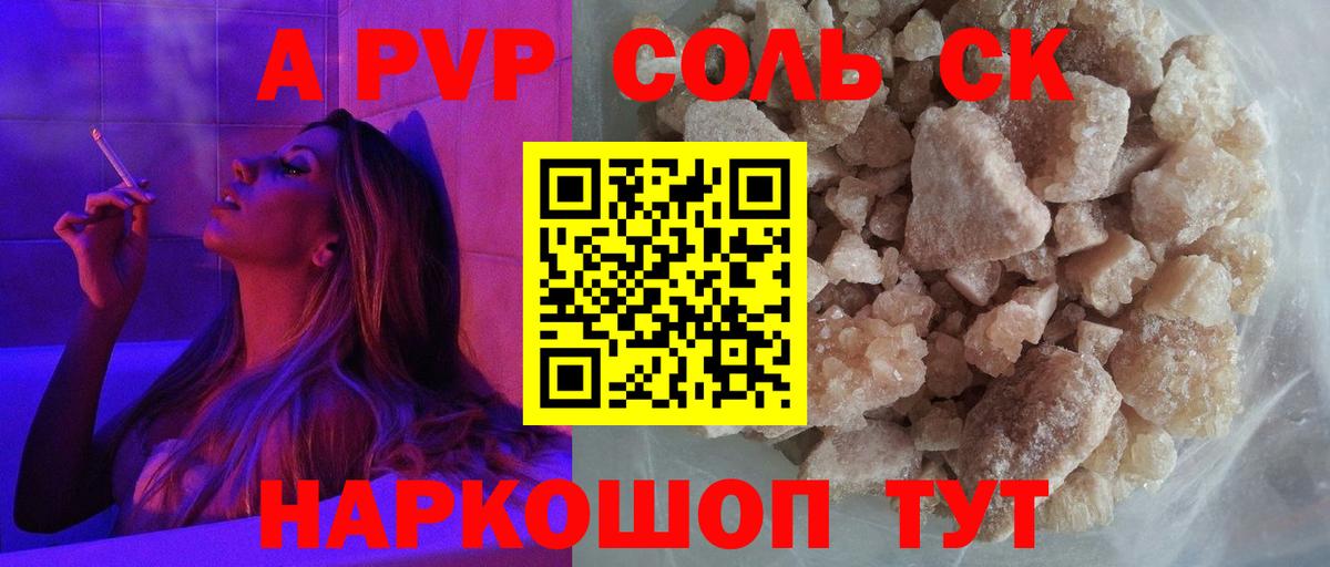 Меф мяу мяу Улан-Удэ