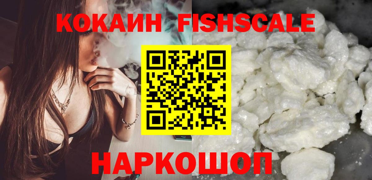 КОКАИН Перу Улан-Удэ