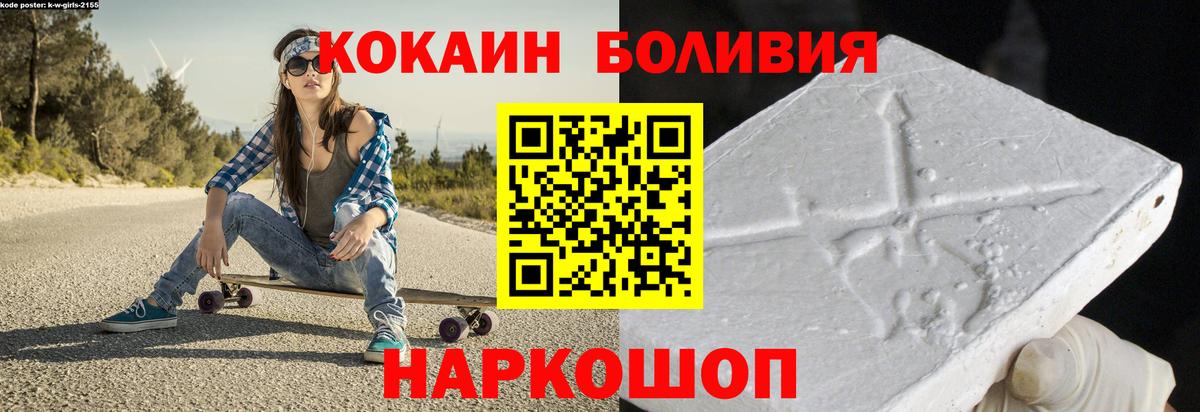 Улан-Удэ  Кокаин FishScale  Кокаин  COCAIN 98%  Вход с VPN 