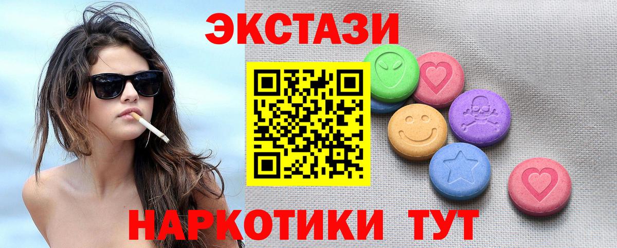 ЭКСТАЗИ ешки  Вход с VPN  Улан-Удэ  Ecstasy VHQ 