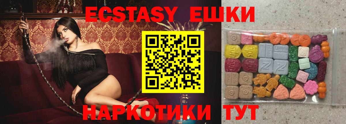Ecstasy круглые Улан-Удэ