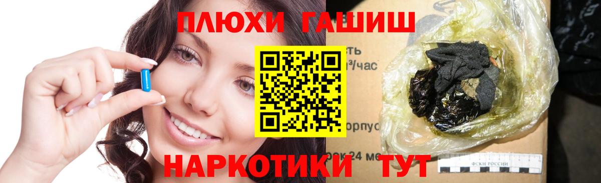 ГАШИШ  Гашиш индика сатива  Вход с VPN  Улан-Удэ  ГАШИШ убойный 