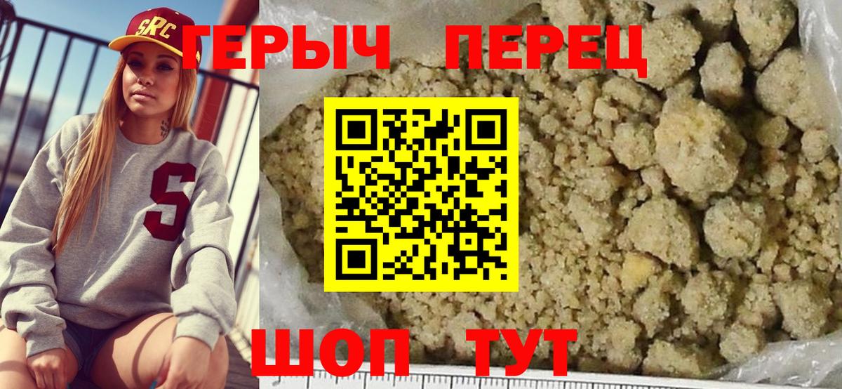 Героин герыч  Вход с VPN  Улан-Удэ 
