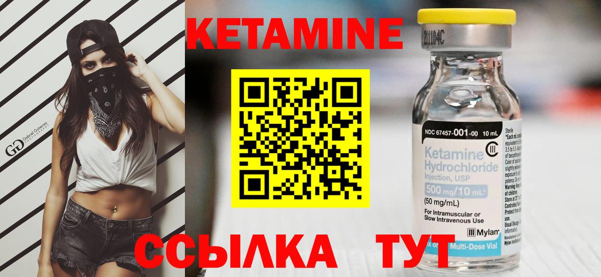 Улан-Удэ  Кетамин VHQ  Вход с VPN 
