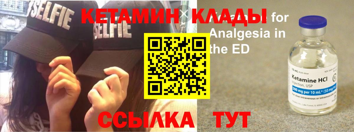 КЕТАМИН ketamine Улан-Удэ