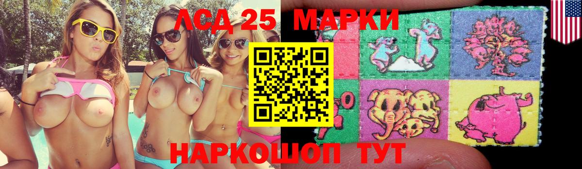 LSD-25 экстази кислота  LSD-25 экстази ecstasy  Вход с VPN  Улан-Удэ 