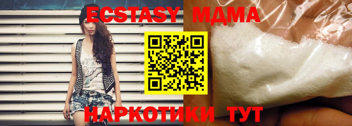 МДМА молли Улан-Удэ