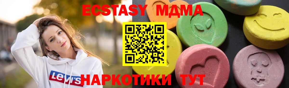 Улан-Удэ  МДМА crystal  MDMA  Вход с VPN 