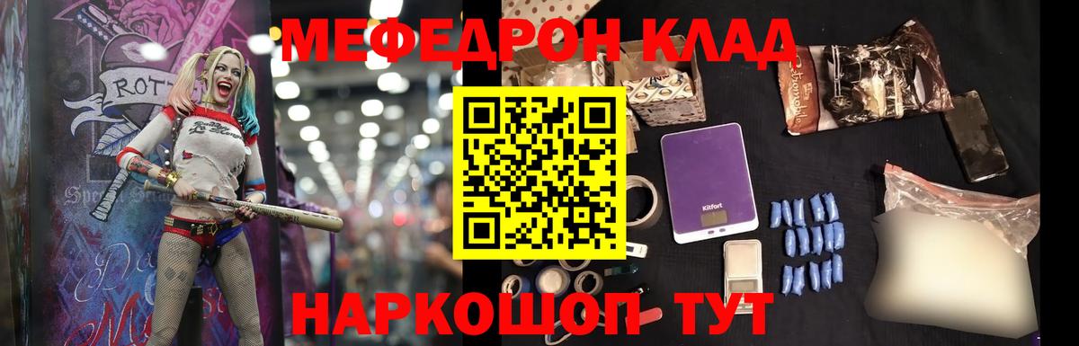 МЕФ кристаллы Улан-Удэ