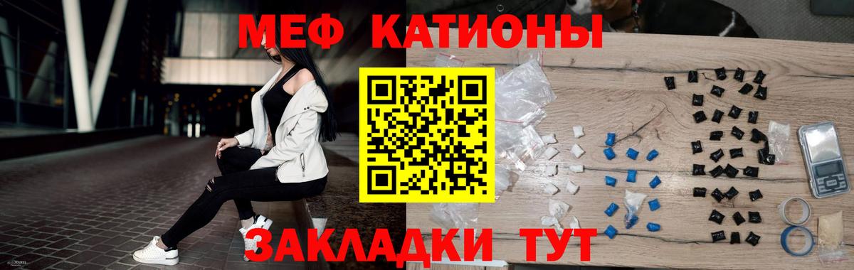 МЯУ-МЯУ мяу мяу  Меф  купить   Улан-Удэ  МЯУ-МЯУ mephedrone  Вход с VPN 