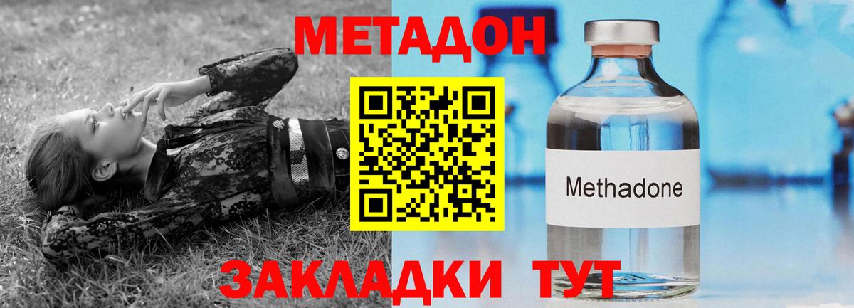 Улан-Удэ  Метадон кристалл  Вход с VPN 