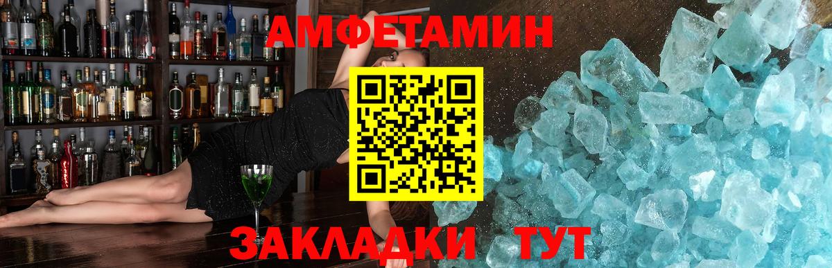 МЕТАМФЕТАМИН Methamphetamine  Вход с VPN  Улан-Удэ 