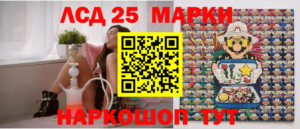 Марки 25I-NBOMe 1500мкг  Вход с VPN  Улан-Удэ  Марки 25I-NBOMe 1500мкг 