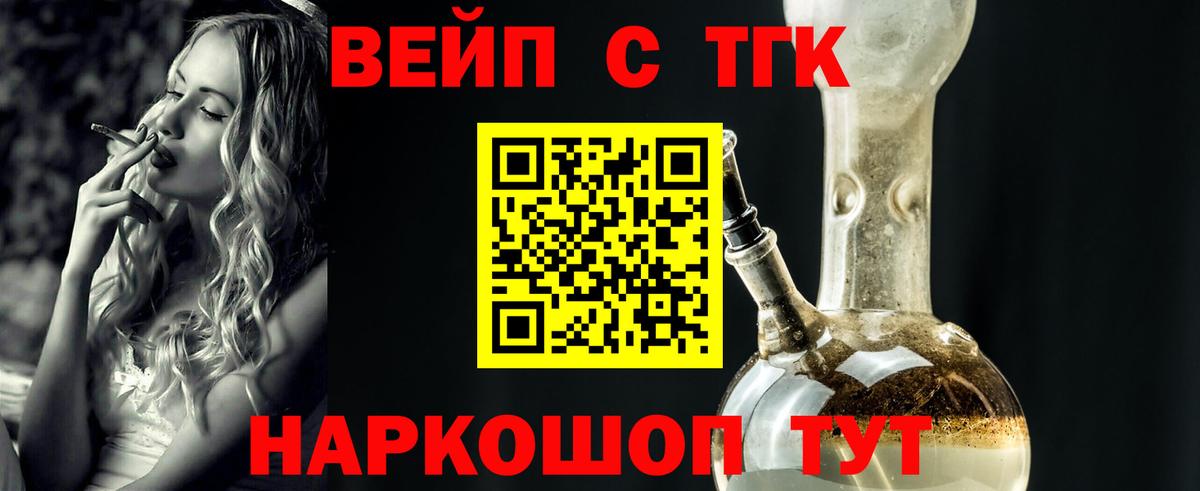 Дистиллят ТГК концентрат Улан-Удэ